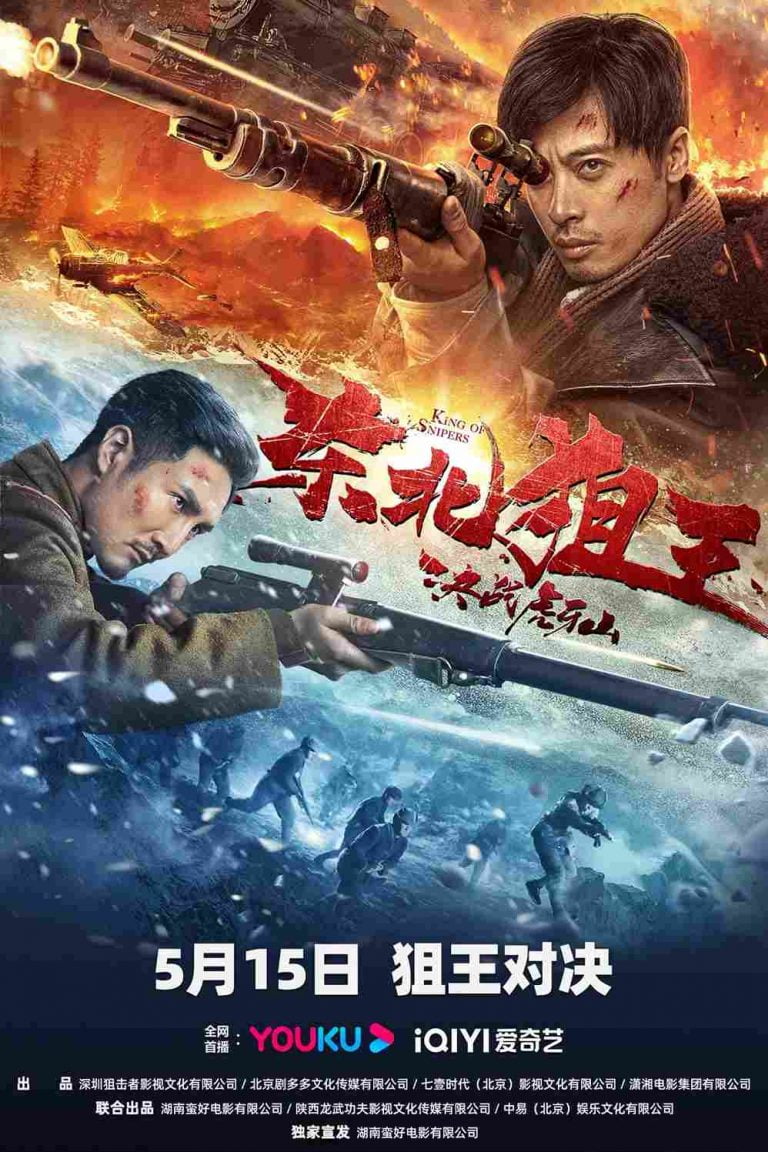 Movie : King of Snipers (2022) [Chinese Movie]