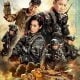 The EOD Squad (2022) [Chinese]