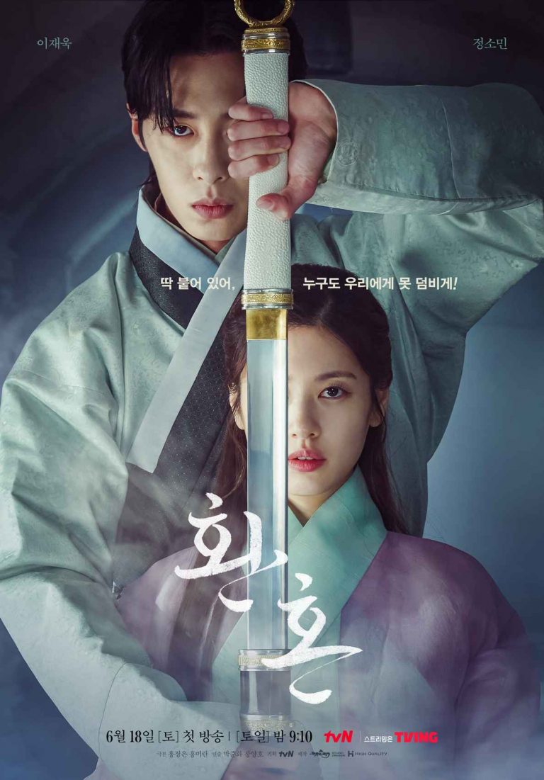 Alchemy of Souls Season 1 (Episode 14 Added) [Korean Drama]