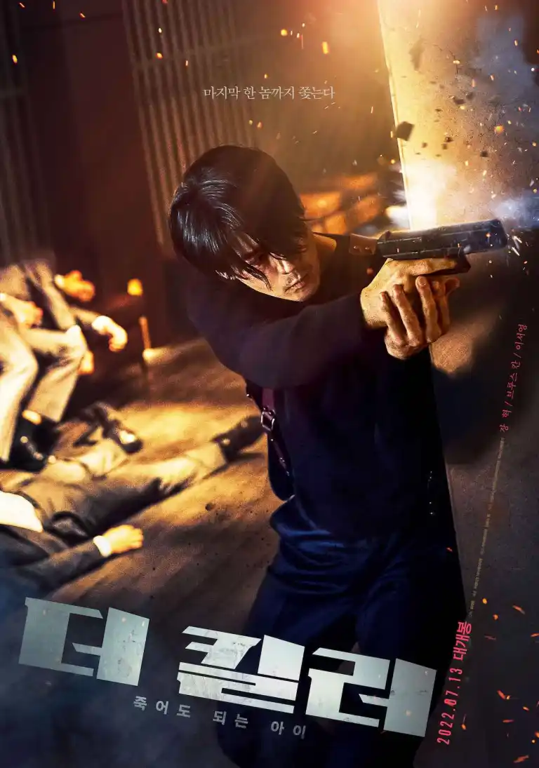 The Killer: A Girl Who Deserves To Die (2022) [Korean Movie]