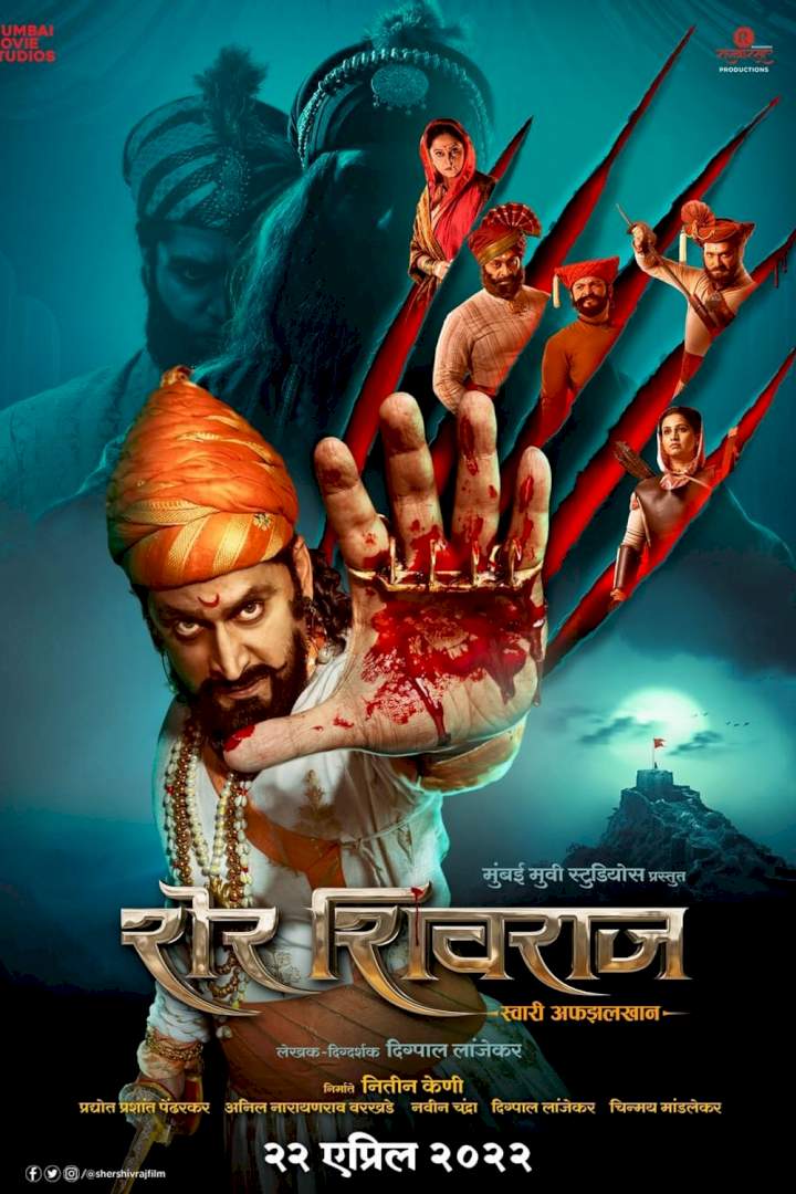 Sher Shivraj (2022) [Indian]