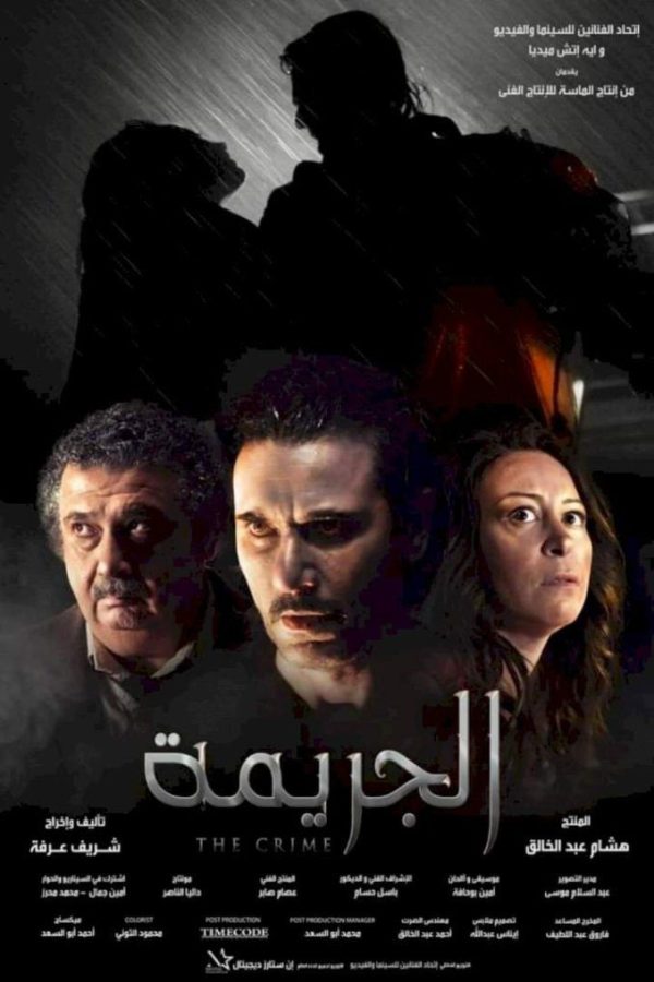 The Crime (2022) – Arabic Movie