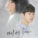 Once Again (Korean Drama) (2022)