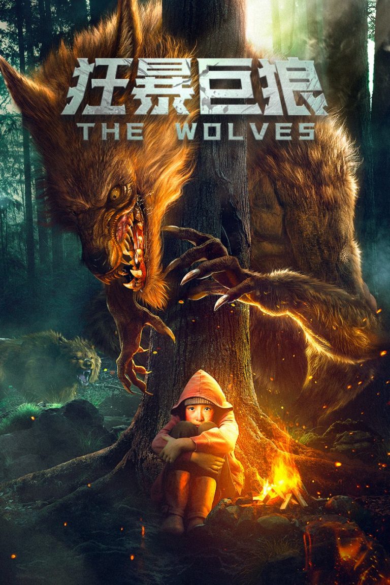 The Wolves (Chinese Movie) (2022)