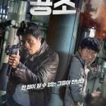 Confidential Assignment (2017) [Korean Movie]