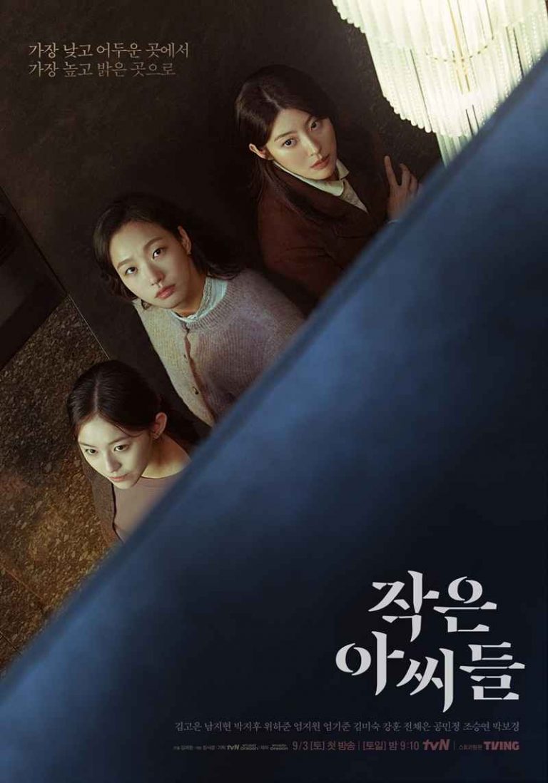 Little Women (2022) Season 1 (Episode 3 Added) [Korean Drama]