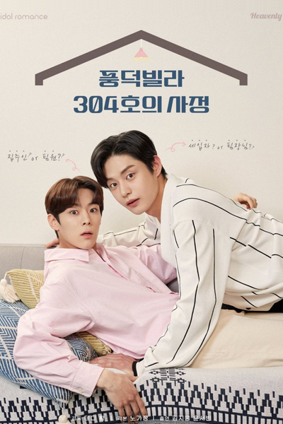 Roommates of Poongduck 304 Season 1 (Episode 5– 6 Added) [Korean Drama]