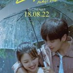 Almost Love (2022) [Chinese Movie]