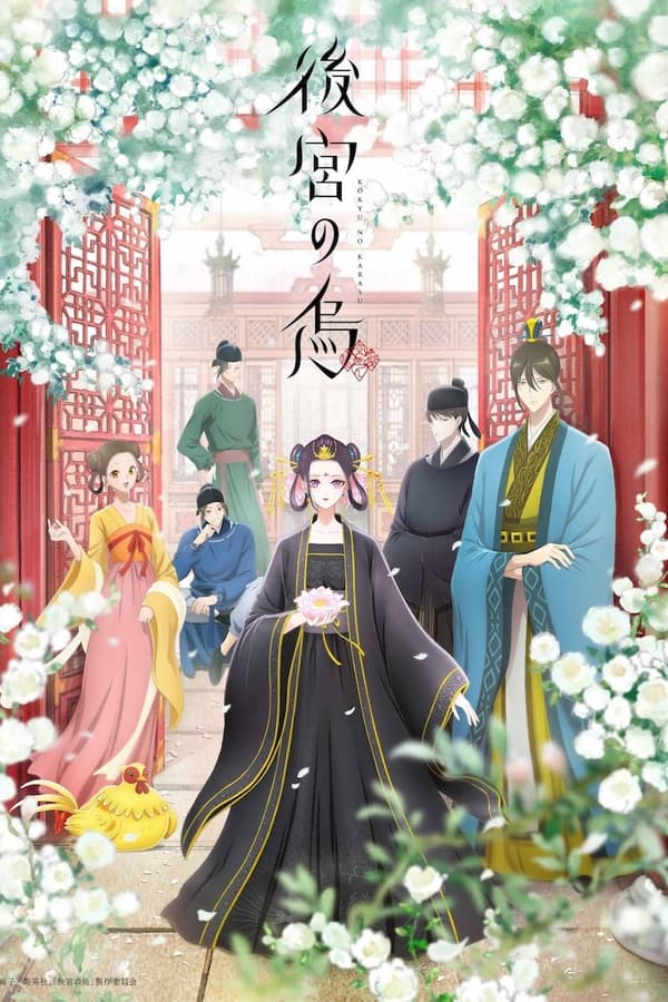 Raven of the Inner Palace Season 1 (Episode 1 – 5 Added) [Anime Series]