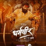 Dharmaveer (2022) [Indian Movie]