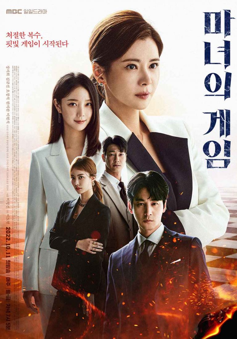 The Witchs Game Season 1 (Episode 78 Added) (Korean Drama)