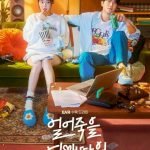 Love Is for Suckers (2022) Season 1 [ Episode 15 Added ] [Korean Drama]