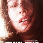 Sexual Drive (2021) [Japanese Movie]