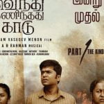 Vendhu Thanindhathu Kaadu (2022) [Indian Movie]