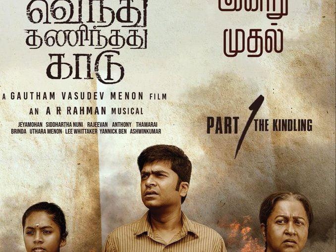 Vendhu Thanindhathu Kaadu (2022) [Indian Movie]