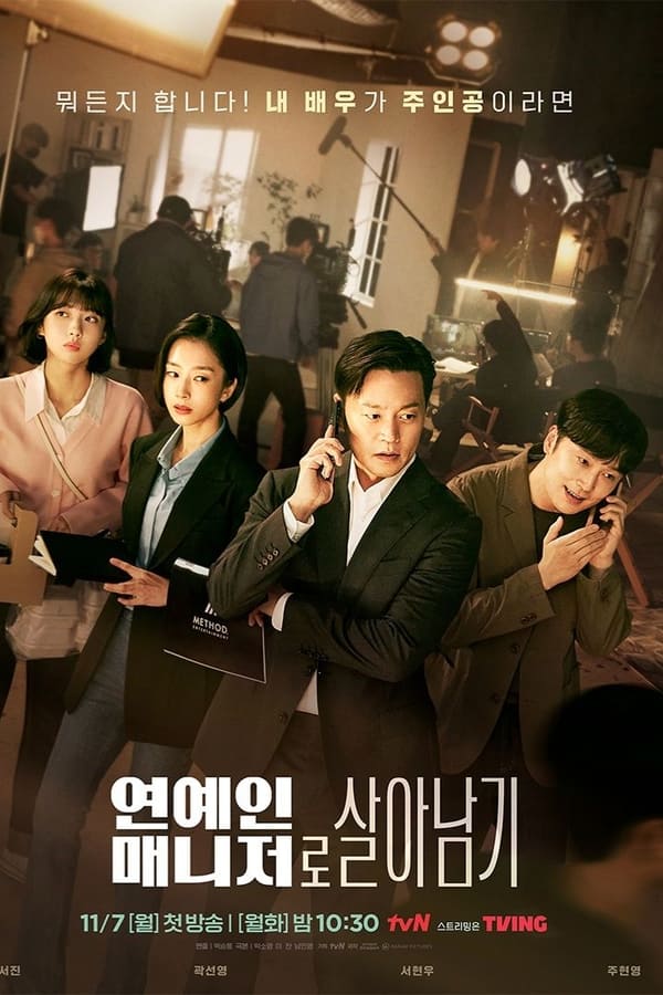 Behind Every Star S01 (Complete) | Korean Drama