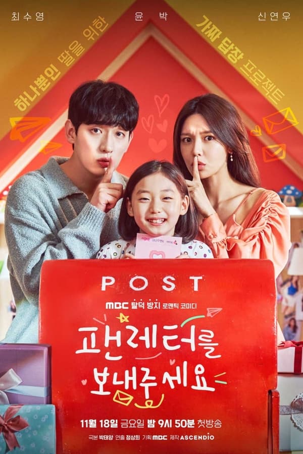 Fanletter Please S01 (Episode 4 Added) | Korean Drama