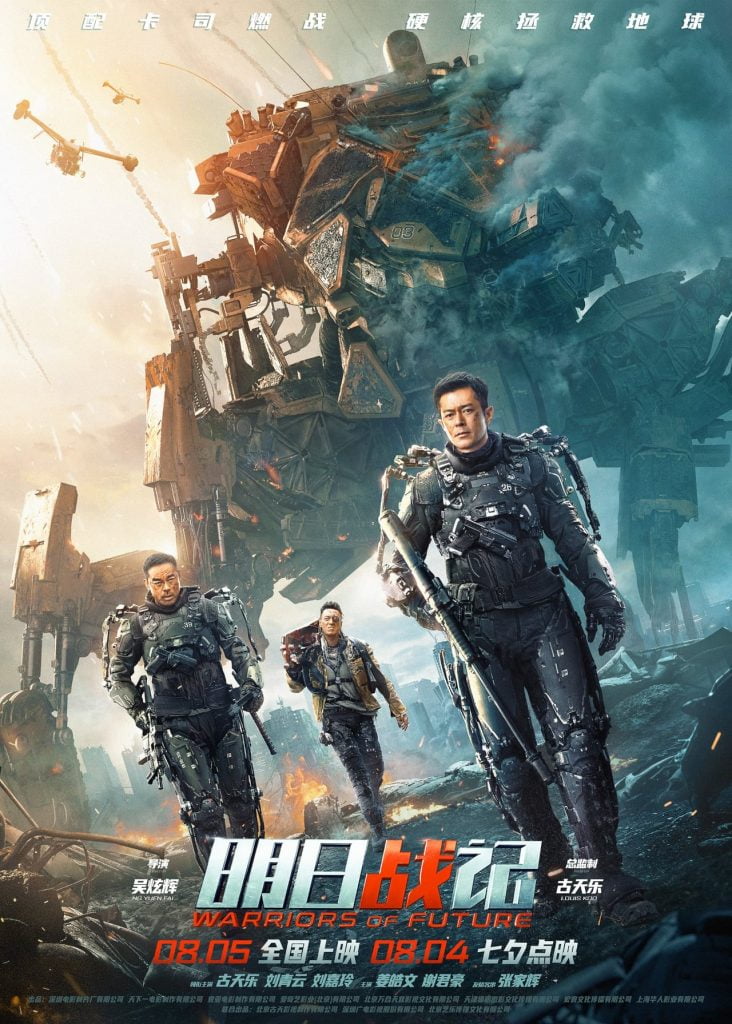 Warriors of Future (2022) | Download Chinese Movie