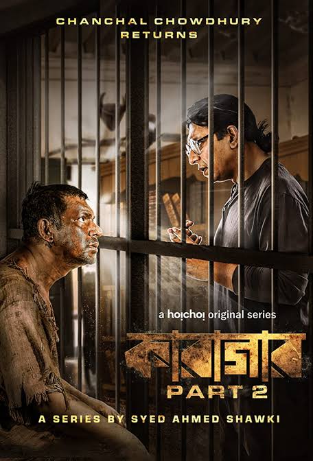 Karagar (2022) Season 2 (Complete) [Indian Series]