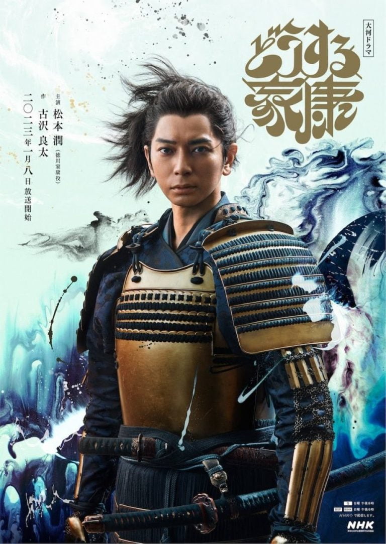 Dou Suru Ieyasu (2023) Season 1 (Episode 2 Added) [Japanese Drama]