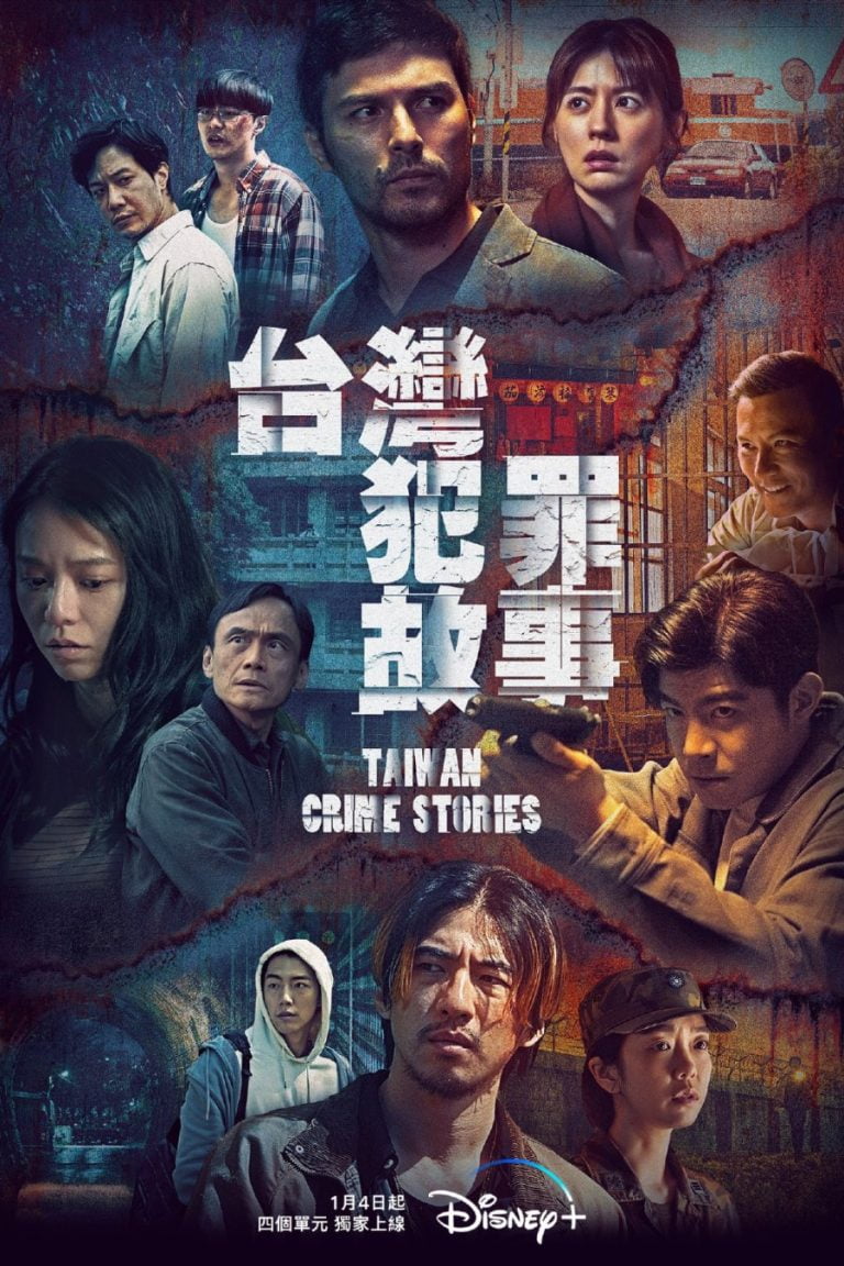 Taiwan Crime Stories (2023) Season 1 (Episode 1 – 6 Added) [Chinese Drama]