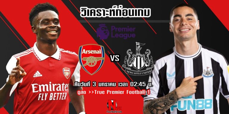 Live Stream : Arsenal Vs Newcastle United