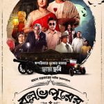 Ballabhpurer Roopkotha (2022) [Indian Movie]