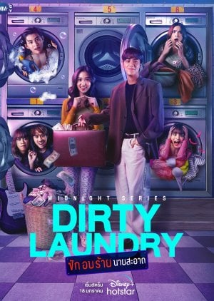 Dirty Laundry (2023) )