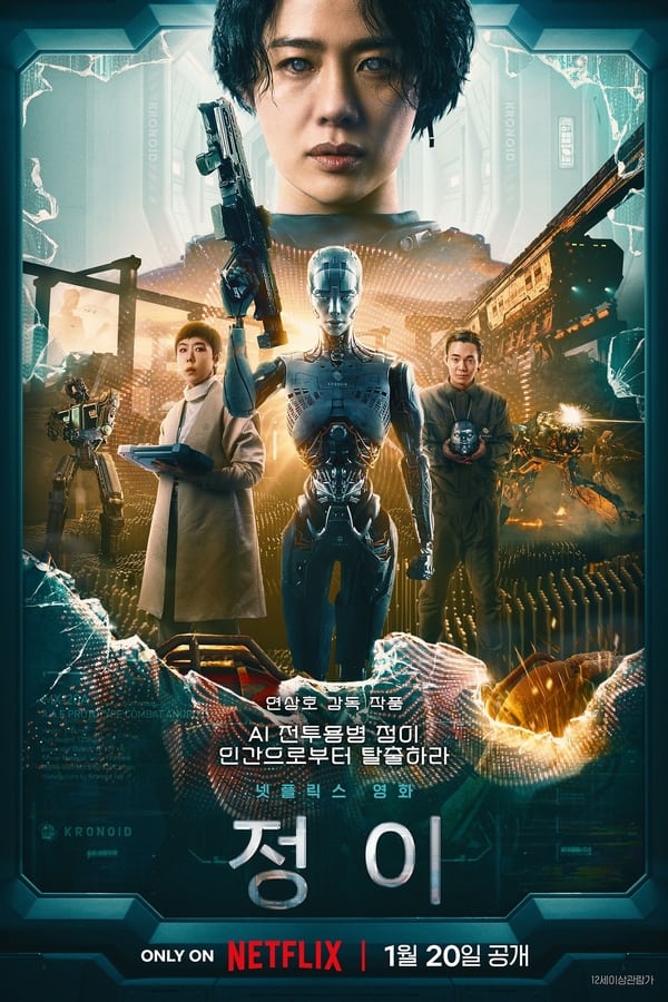 JUNG__E (2023) | Download Korean Movie