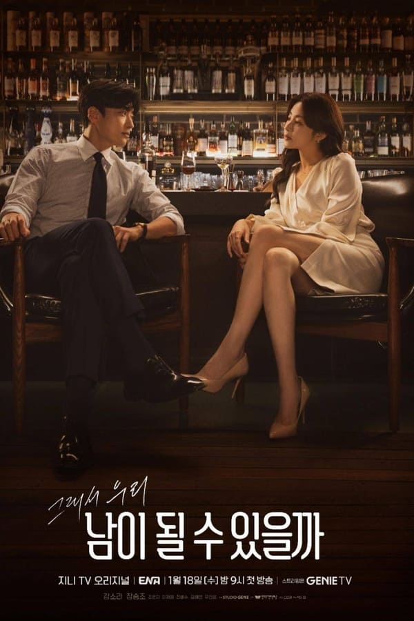 Strangers Again S01 (Complete) | Korean Drama