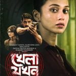 Khela Jawkhon (2022) [Indian Movie]