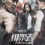 The Missing [Chinese Movie]