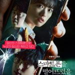 Unlocked (2023) | Download Korean Movie