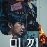 Decoy aka The Bait S01 Part 2 (Episode 3 & 4 Added) | Korean Drama