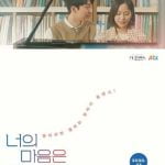 Mute (Complete) | Korean Drama