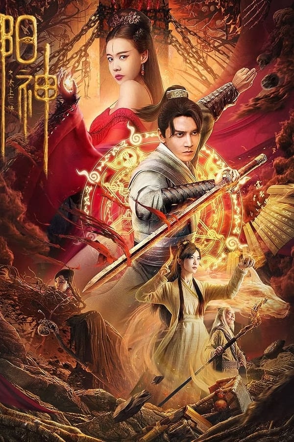 Soul of Light (2023) | Download Chinese Movie