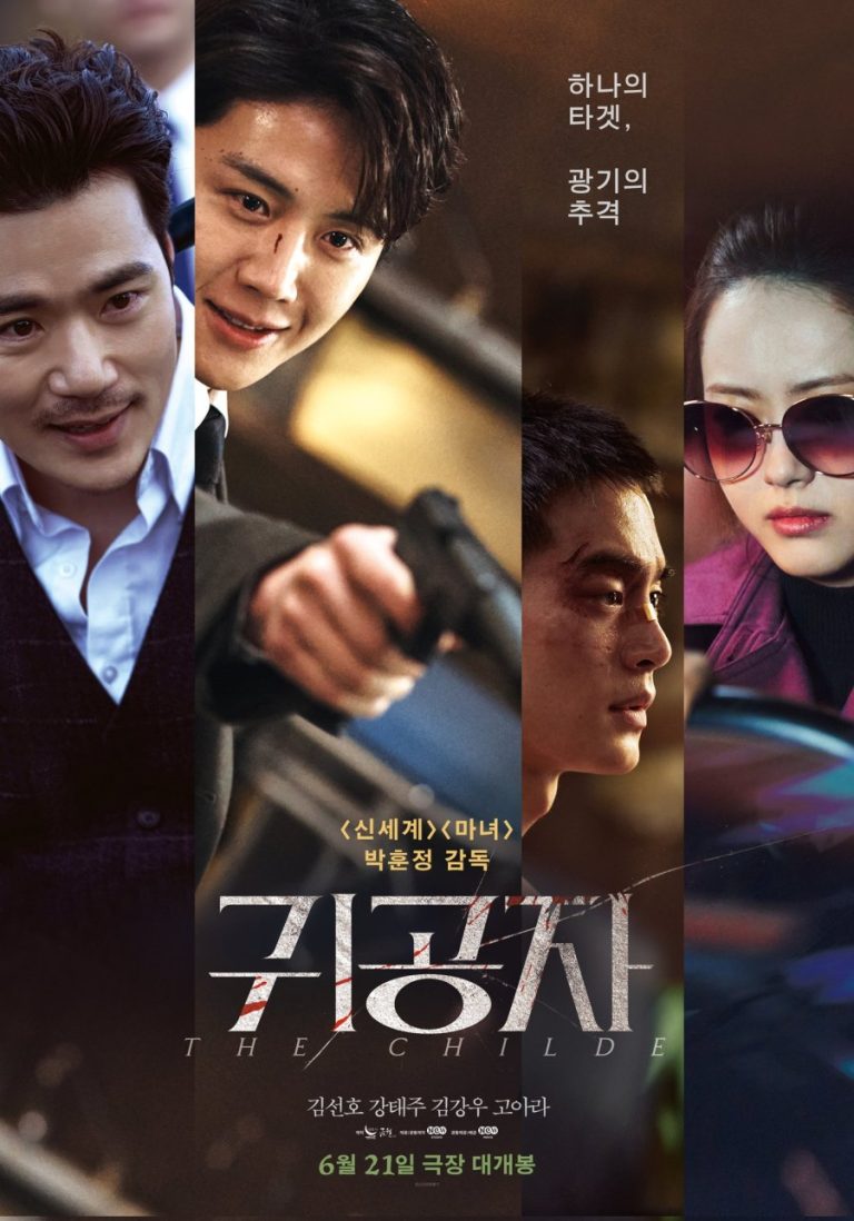 The Childe (2023) [Korean Movie]