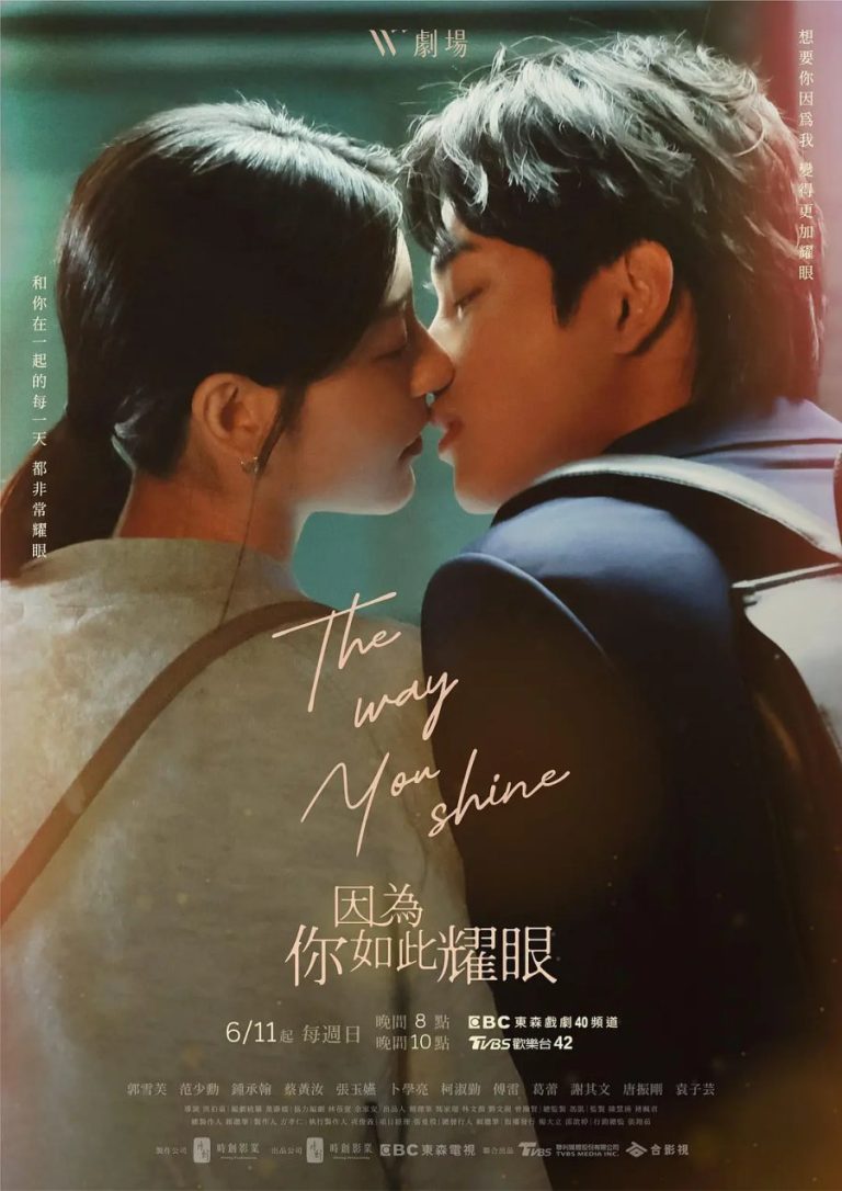 The Way You Shine (2023) Season 1 (Episode 21-24 Added) [Chinese Drama]