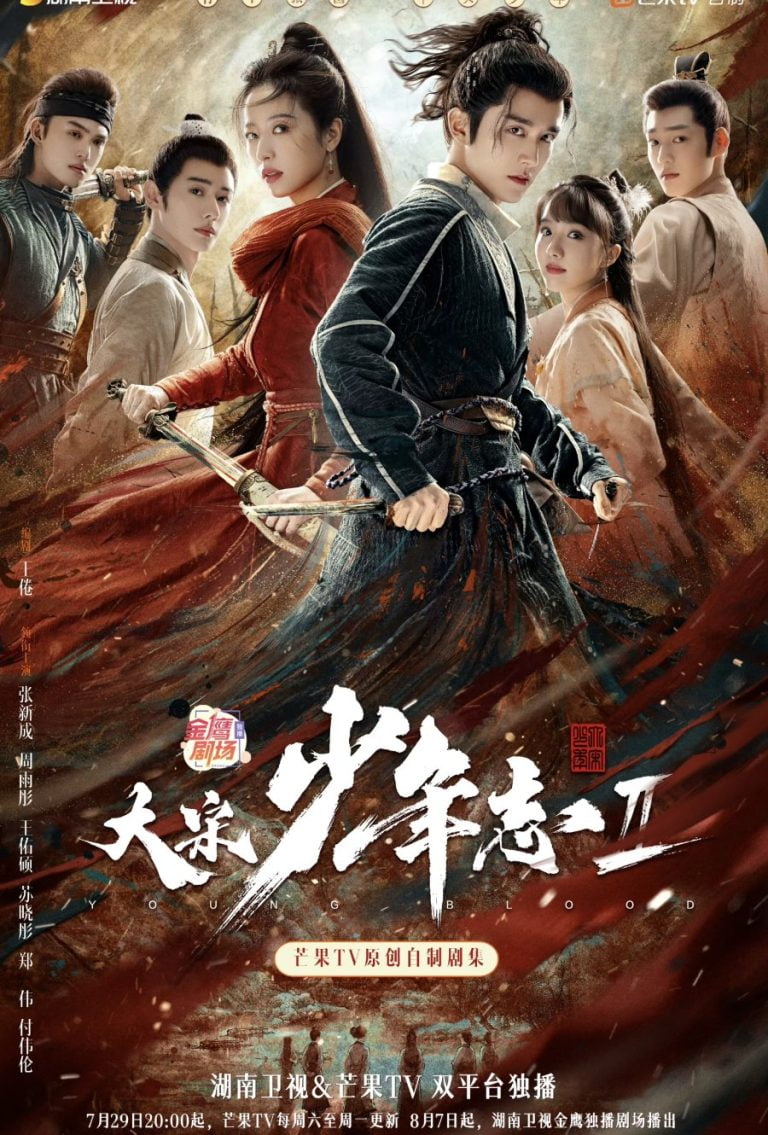 Young Blood (2023) Season 2 (Episode 1-9 Added) [Chinese Drama]