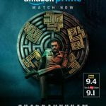 Chakravyuham: The Trap (2023) [Indian Movie]