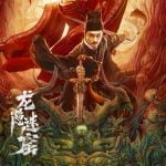 Detective Dee and The Dragon of Fire (2023) [Chinese Movie]