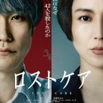 Do Unto Others (2023) [Japanese Movie]