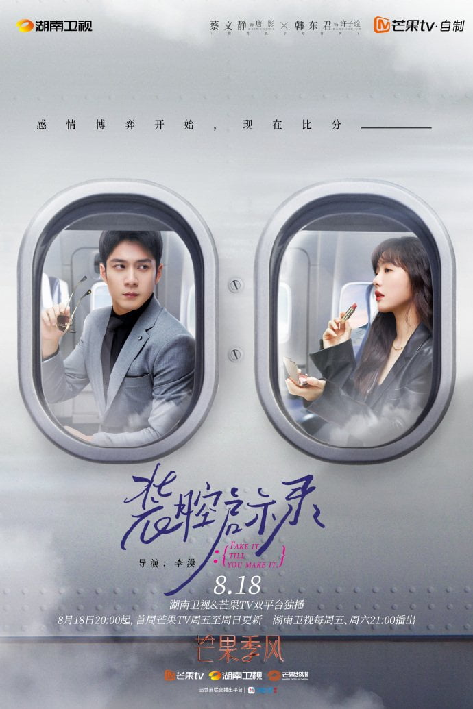 Fake It Till You Make It (2023) Season 1 (Episode 10 & 11 Added) [Chinese Drama]