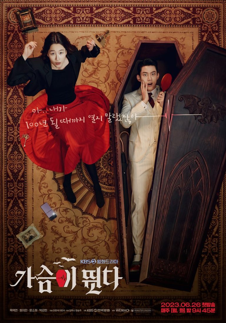 Heartbeat (2023) Season 1 (Episode 12 Added) [Korean Drama]