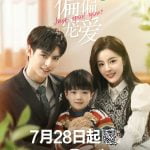 Just Spoil You (2023) Season 1 (Complete) [Chinese Drama]