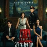 Lost in the Stars (2023) [Chinese Movie]