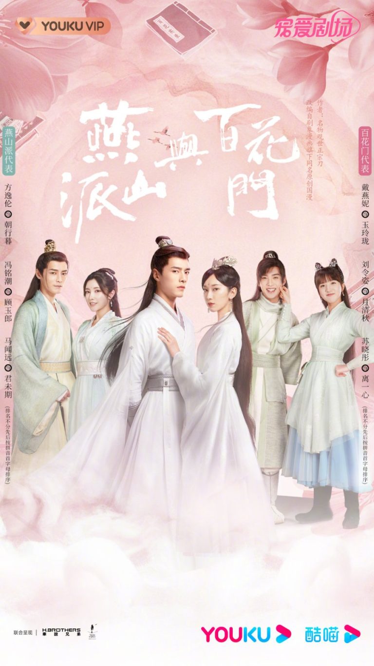 Love Forever Young (2023) Season 1 (Complete) [Chinese Drama]