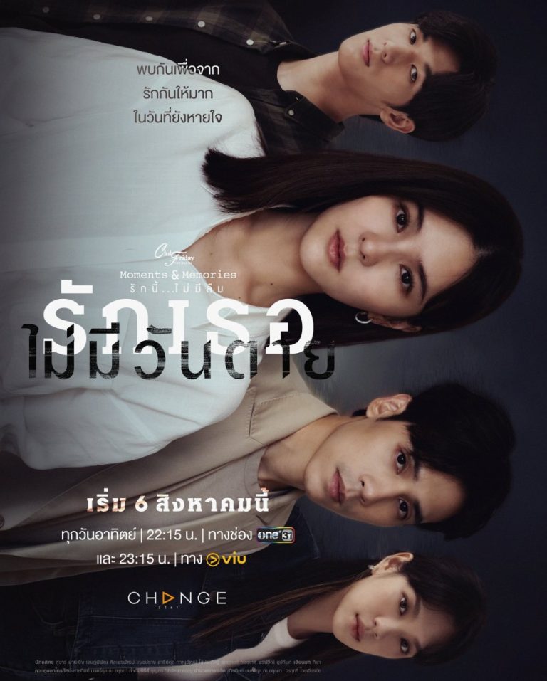 Love Never Dies (2023) Season 1 (Episode 4 Added) [Thai Drama]