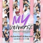 My Universe (2023) Season 1 (Episode 1 Added) [Thai Drama]