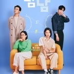 Not Others (2023) Season 1 (Episode 9-11 Added) [Korean Drama]